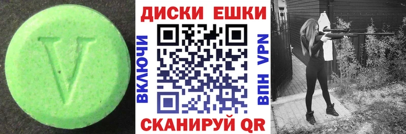 ЭКСТАЗИ 250 мг  Купить  Малоархангельск 