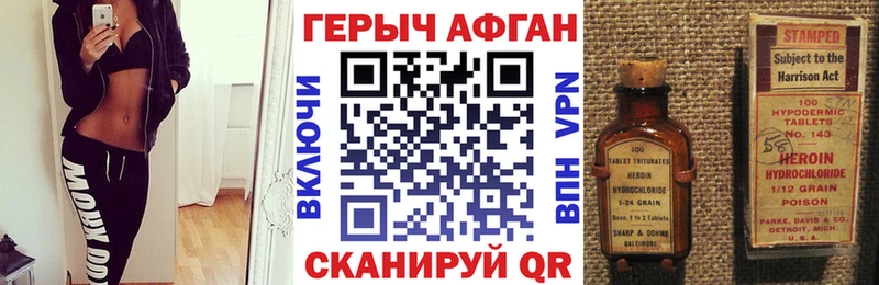 Героин гречка Малоархангельск